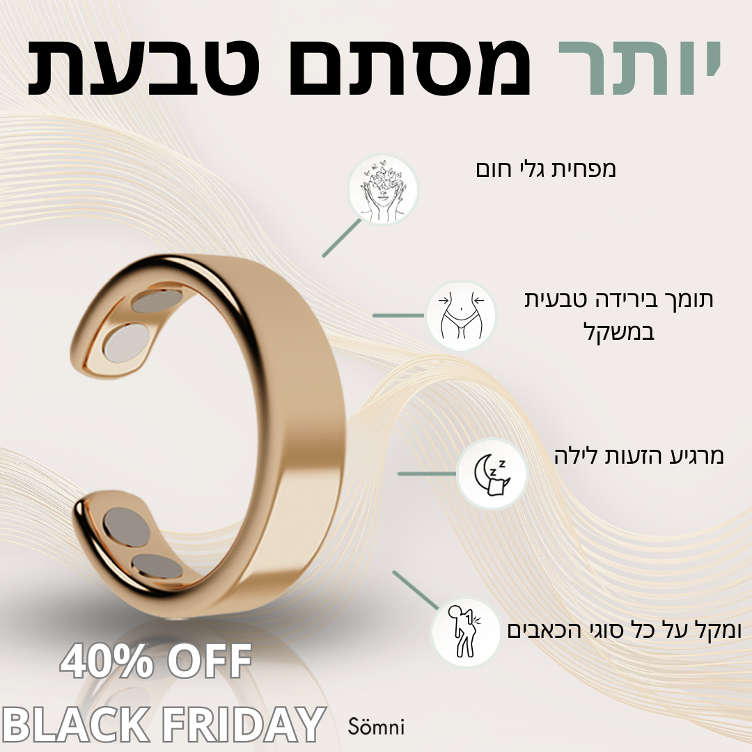 Sömni Ring H